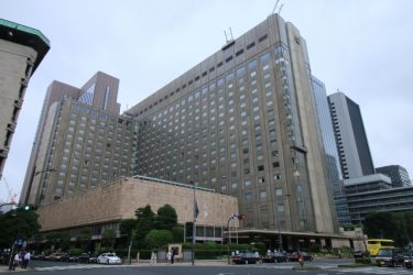 帝国ホテルは一般人にも手抜きなし、日本一のおもてなし！