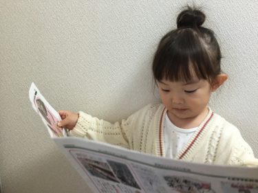 新聞を読む女の子