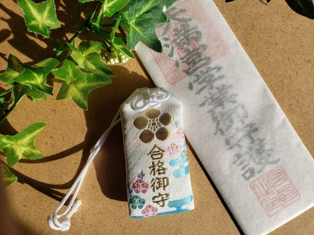 合格祈願のお守り
